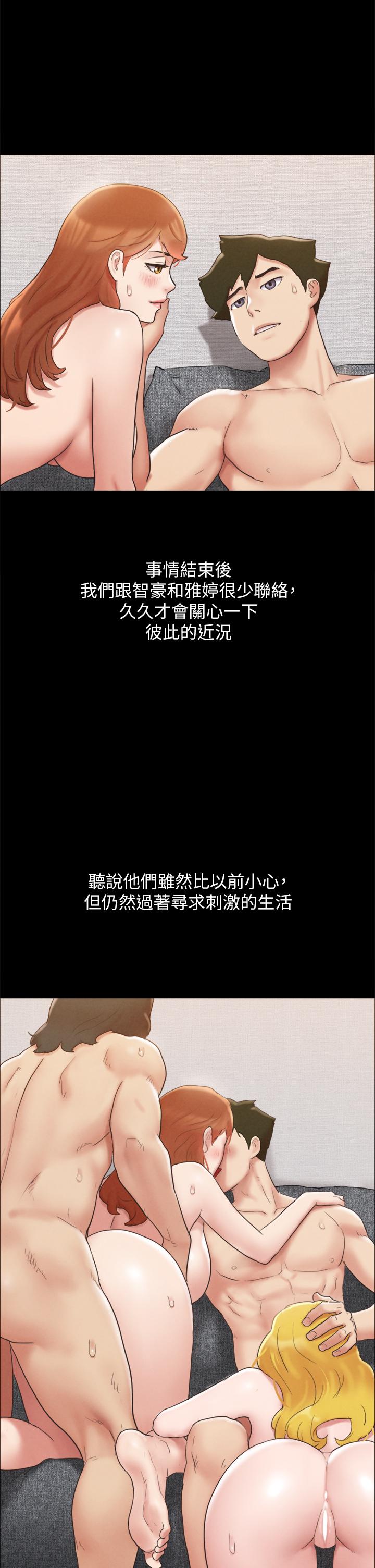 協議換愛 - 第161話-最終話-協議換愛的終點 - 11