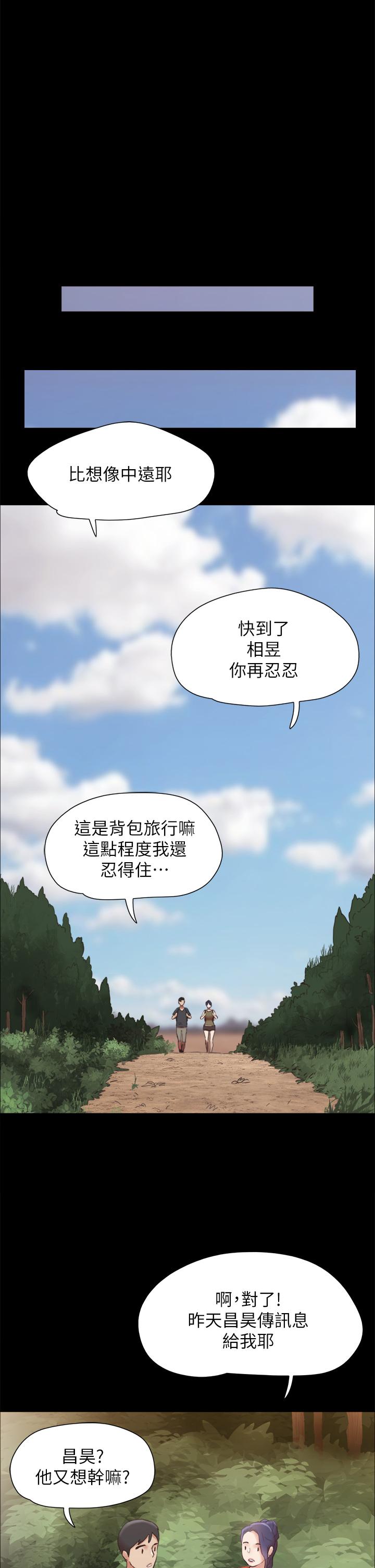 协议换爱 韩漫 第161话-最终话-协议换爱的终点 37.jpg