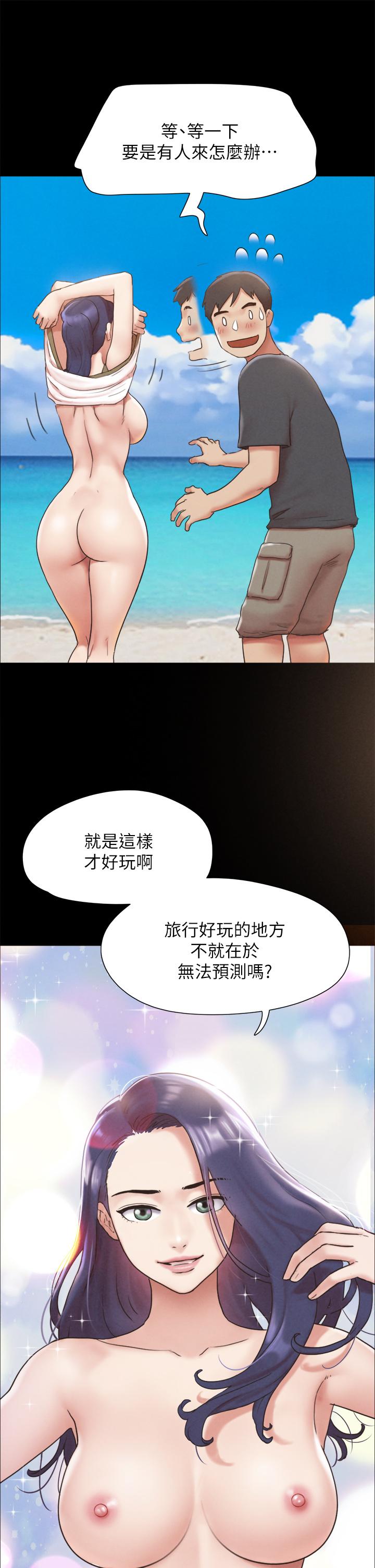 协议换爱 韩漫 第161话-最终话-协议换爱的终点 42.jpg