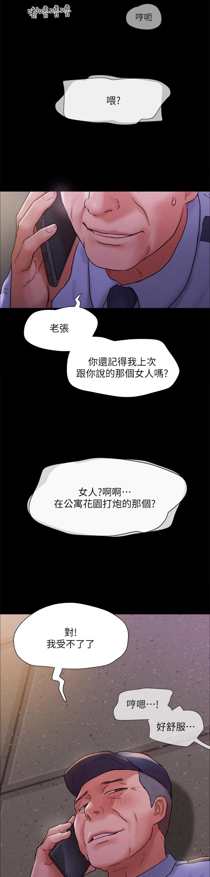 协议换爱 韩漫 第161话-最终话-协议换爱的终点 52.jpg