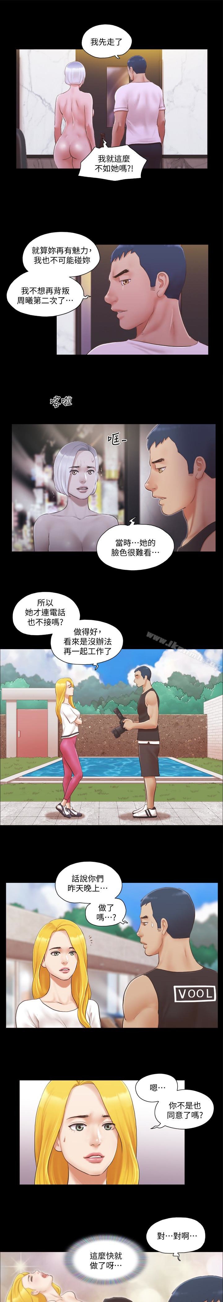 协议换爱 第13页