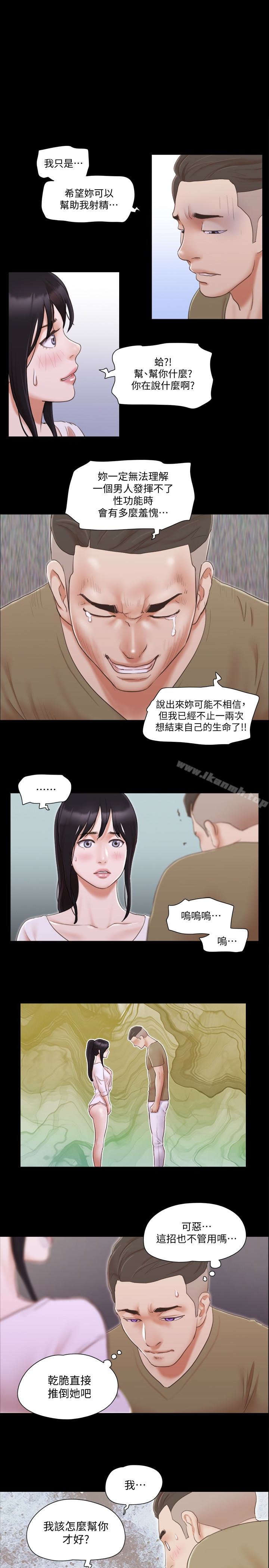 协议换爱 第1页