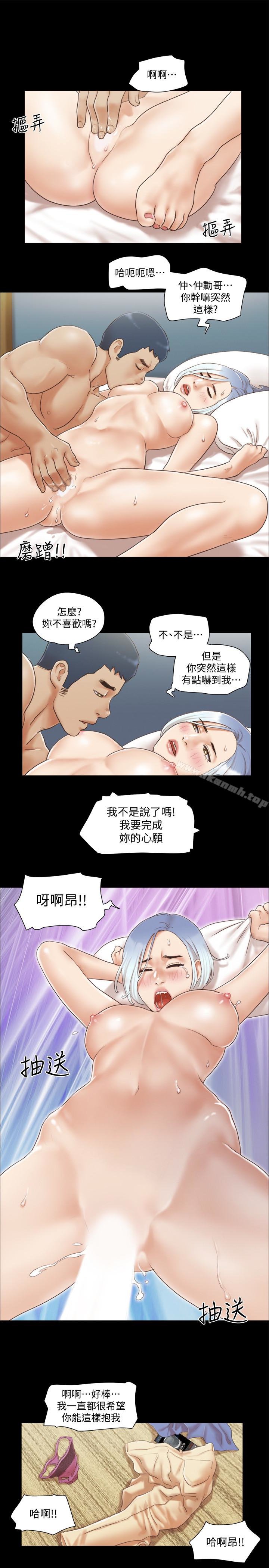 协议换爱 第9页