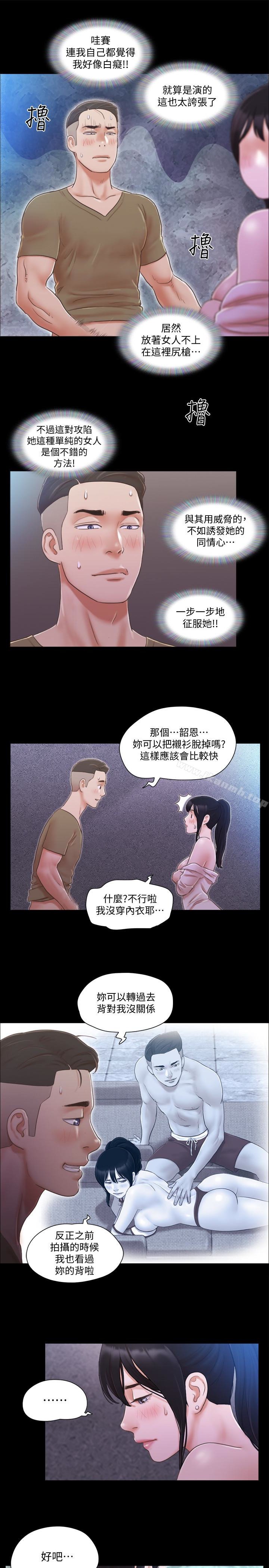 协议换爱 第13页