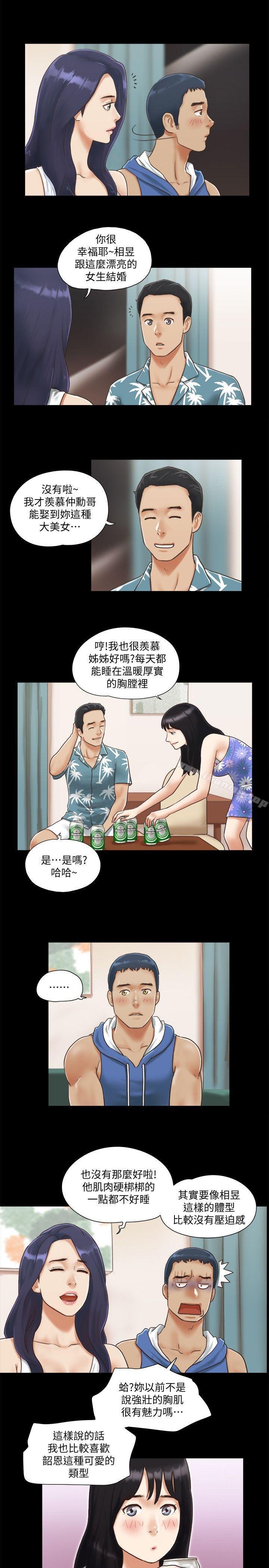 协议换爱 第8页