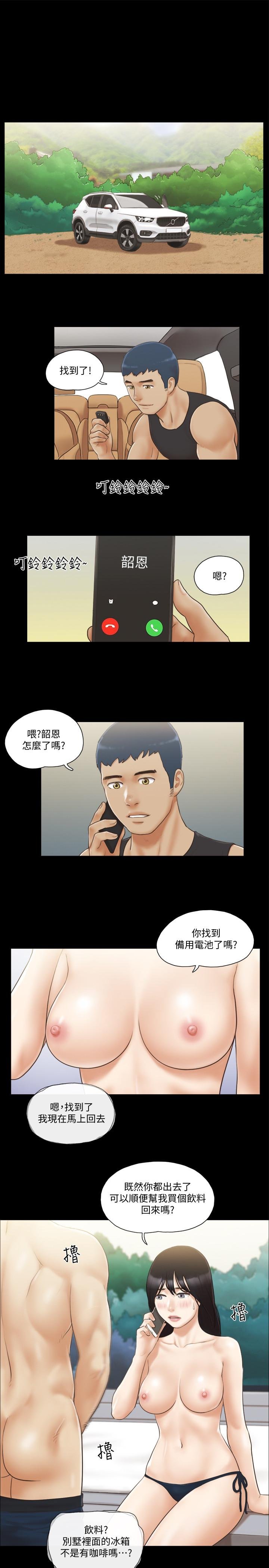 協議換愛 - 第36話-你也樂在其中吧？ - 11