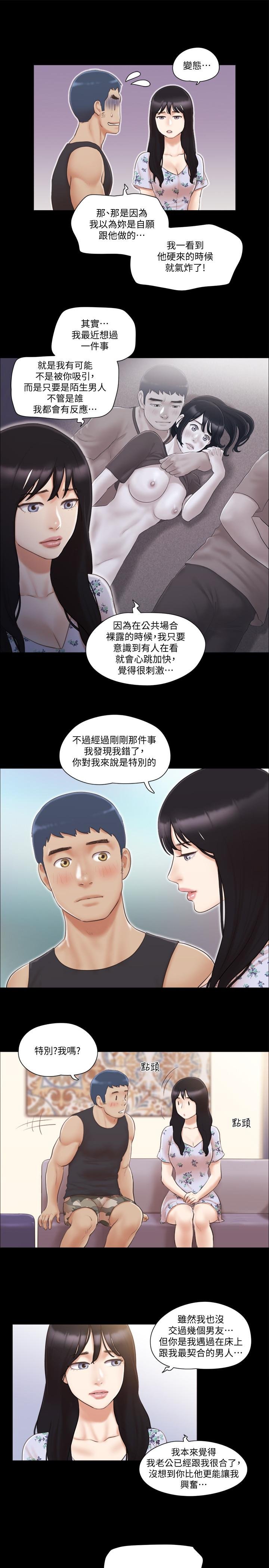 協議換愛 - 第38話-韶恩誠心的服務 - 7