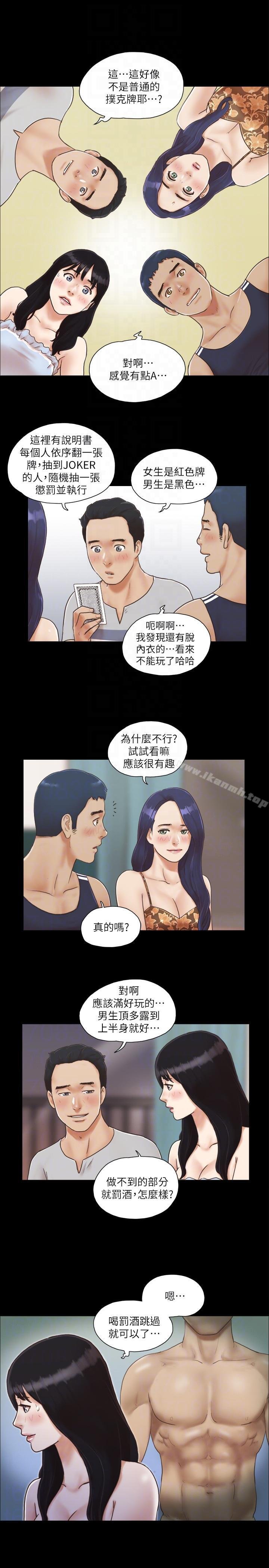 协议换爱 第11页