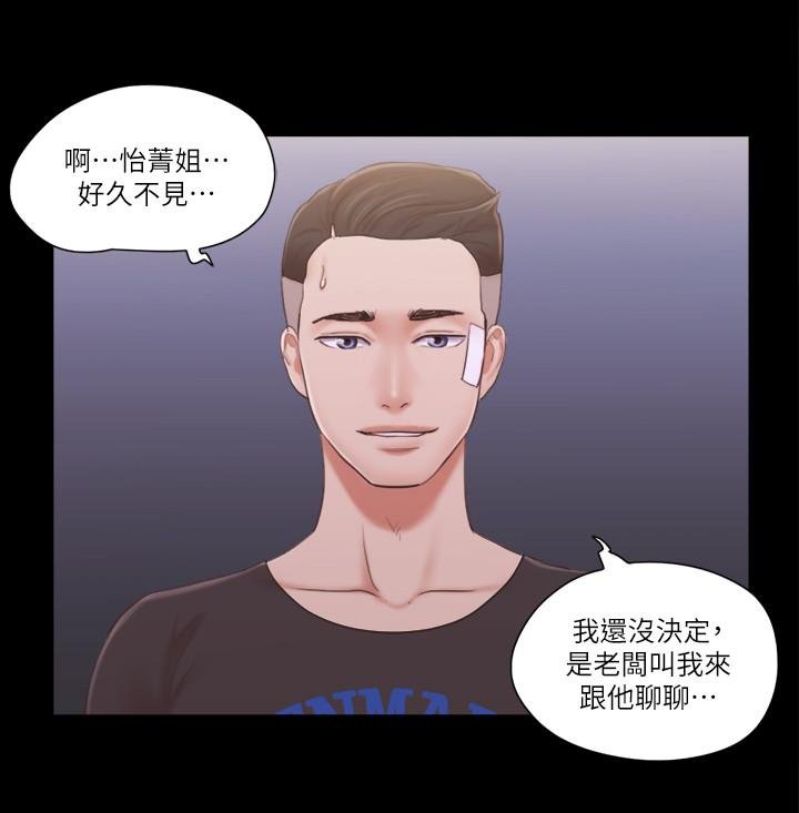 協議換愛 - 第43話-另一個男性的登場 - 5