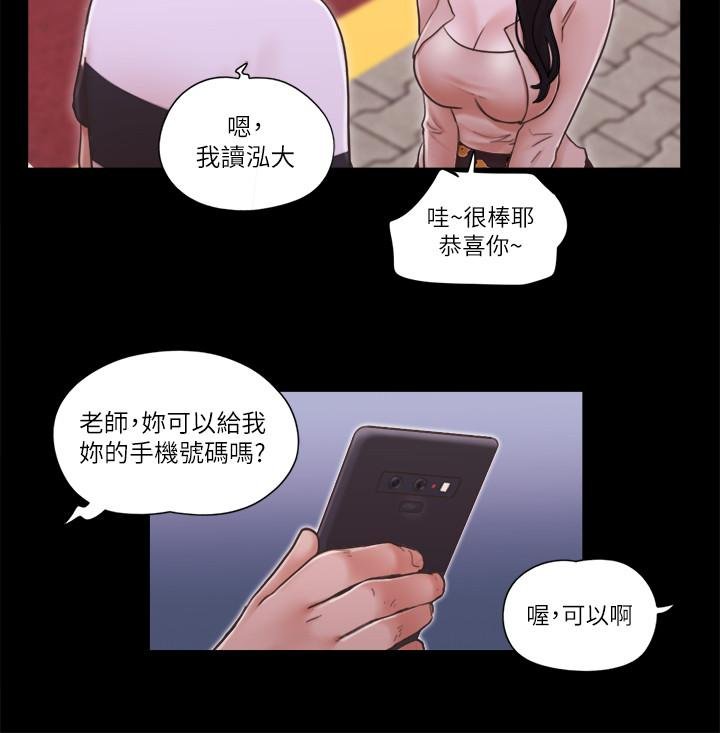 協議換愛 - 第43話-另一個男性的登場 - 11