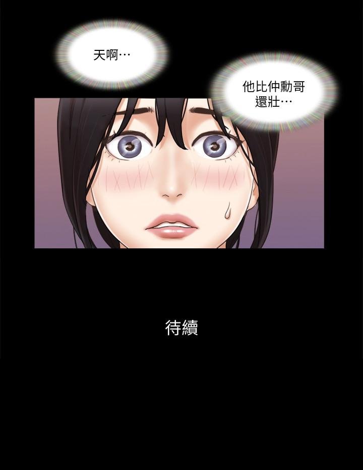 協議換愛 - 第43話-另一個男性的登場 - 23