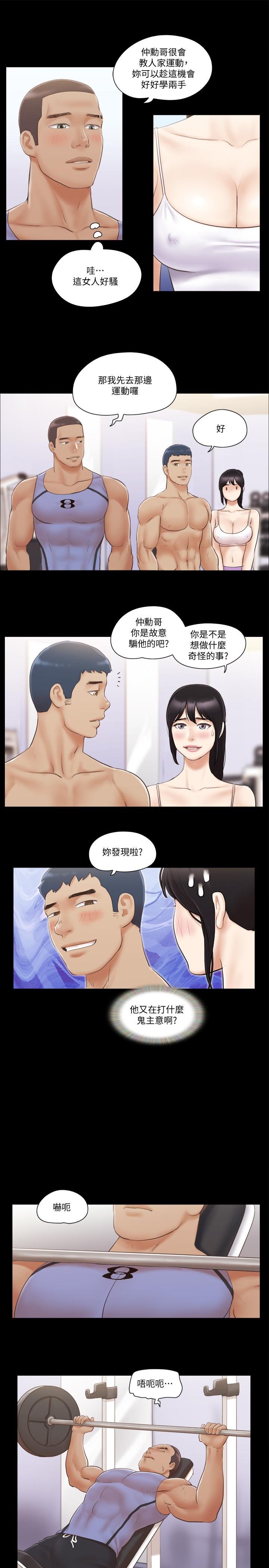 協議換愛 - 第44話- 色迷迷健身房 - 5