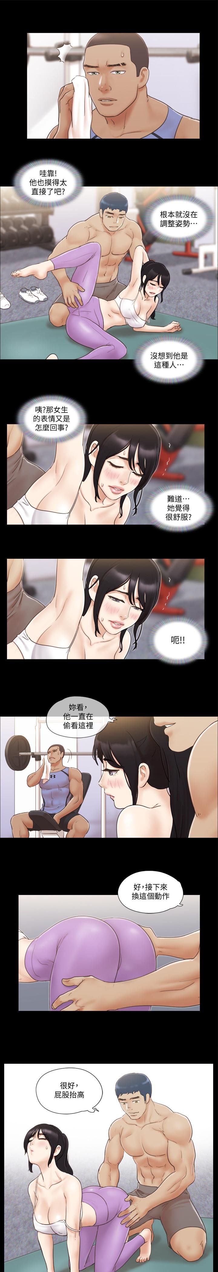 協議換愛 - 第44話- 色迷迷健身房 - 9