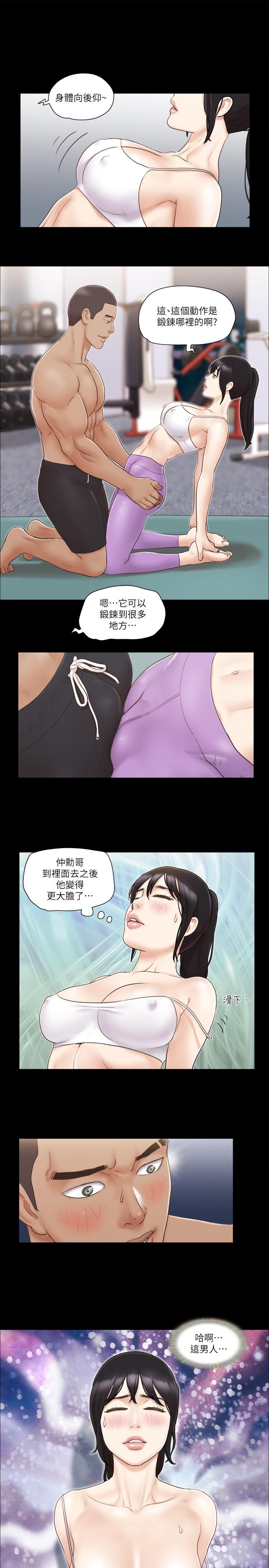 協議換愛 - 第44話- 色迷迷健身房 - 17