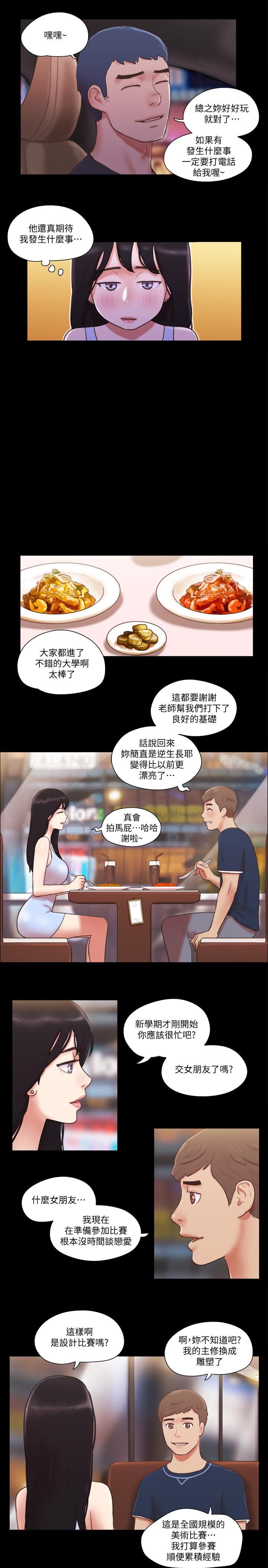 协议换爱 第7页