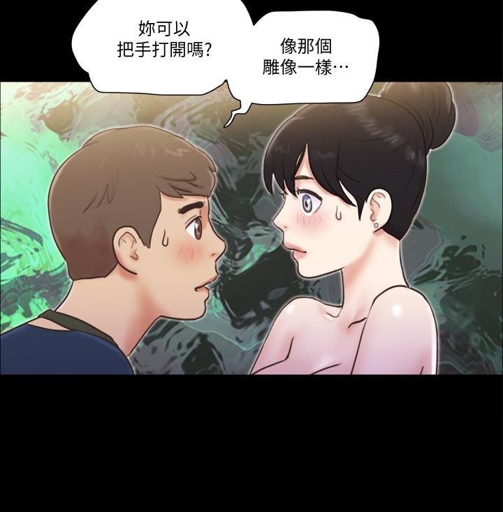 协议换爱 第24页