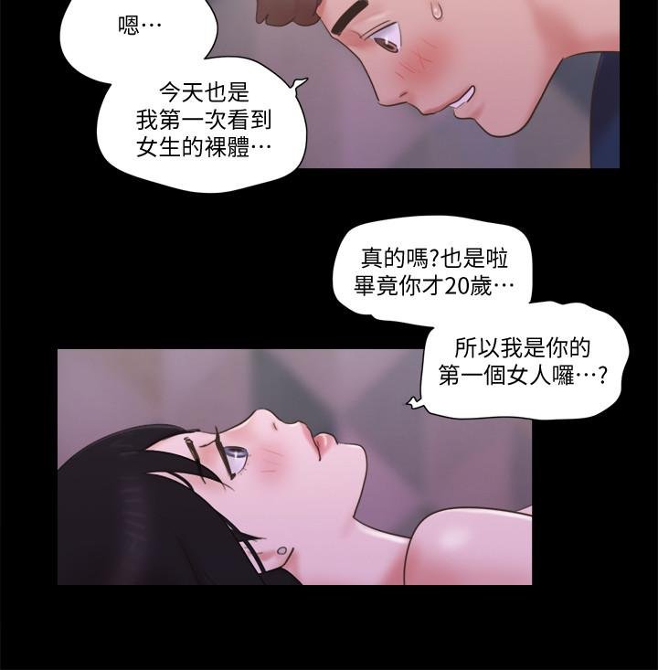 協議換愛 - 第53話-強宇的第一個女人 - 15