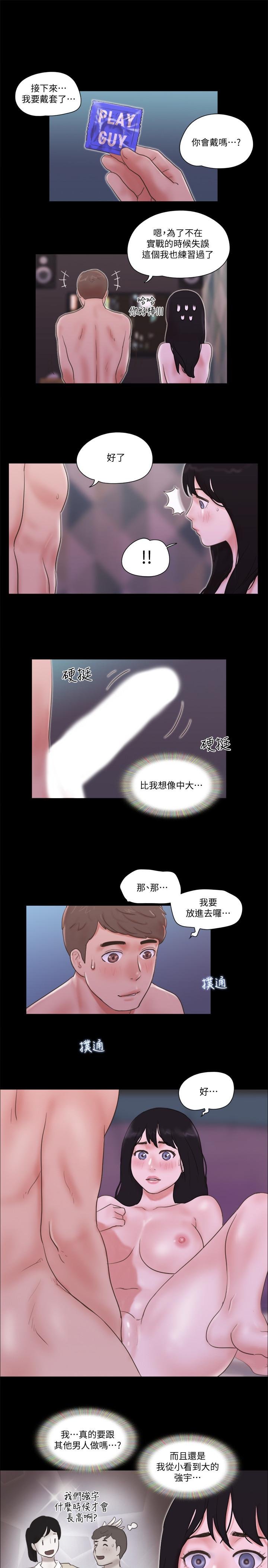 協議換愛 - 第53話-強宇的第一個女人 - 20