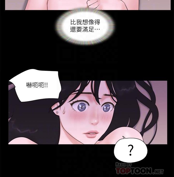 協議換愛 - 第54話-初戀的溫度 - 4