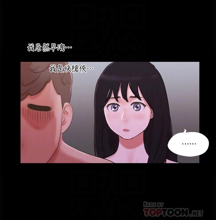 協議換愛 - 第54話-初戀的溫度 - 6