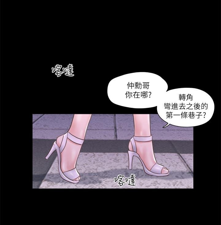 協議換愛 - 第54話-初戀的溫度 - 20