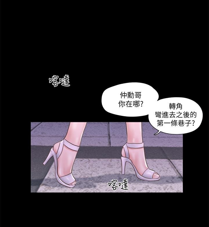 协议换爱 韩漫 第55话-可以摸对方的伴侣 1.jpg