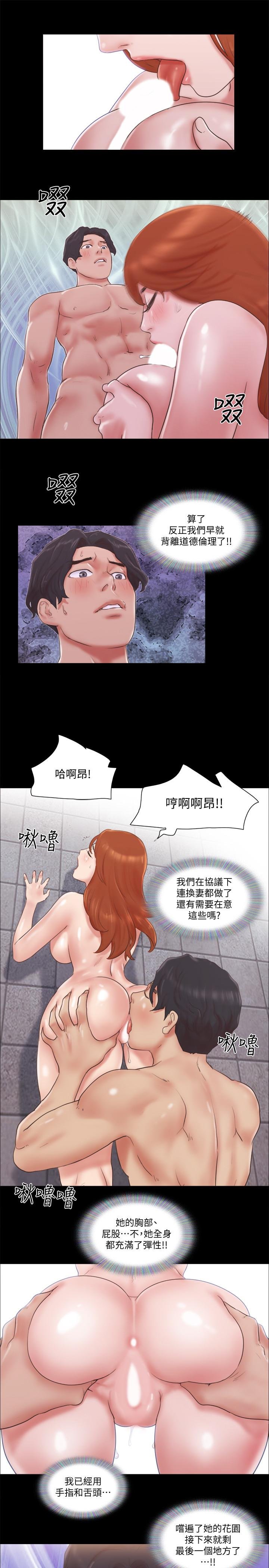 協議換愛 - 第56話-追求極致的快樂 - 22