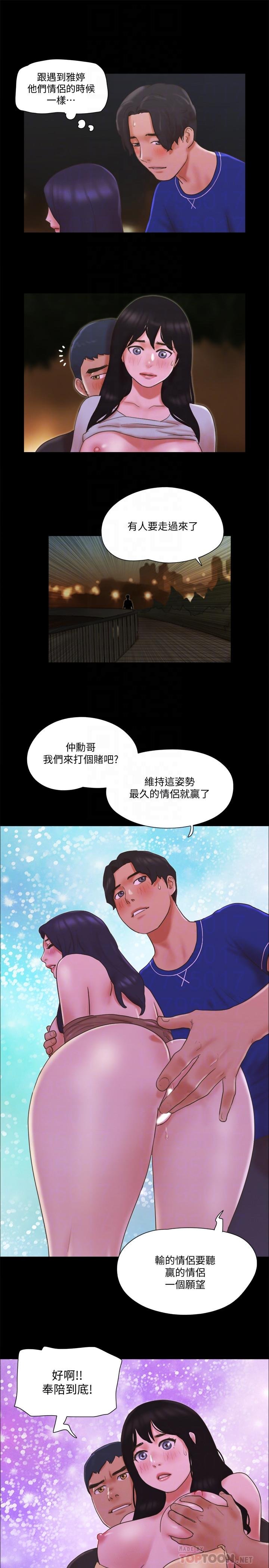 协议换爱 第16页