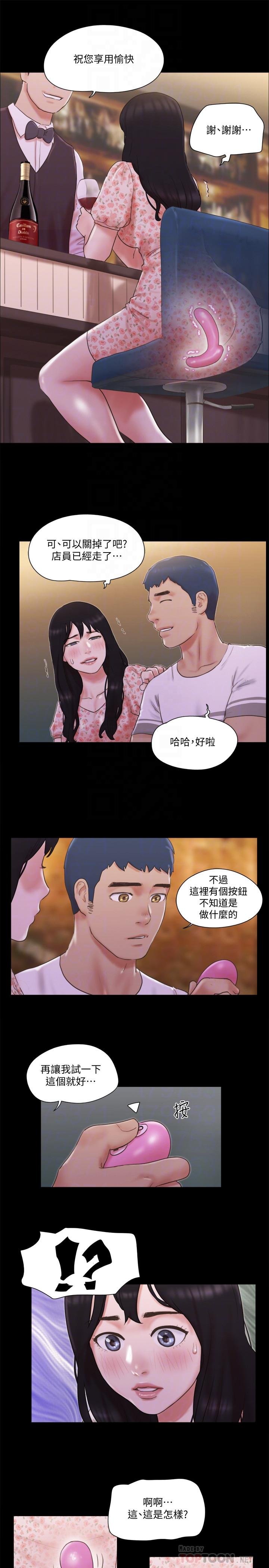 协议换爱 第14页