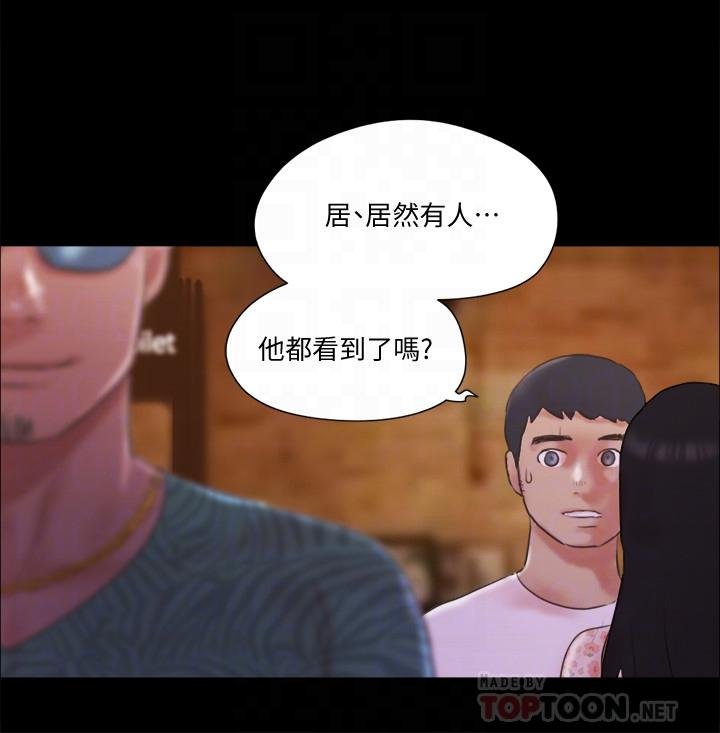 協議換愛 - 第67話-有個陌生男人在看我們 - 6