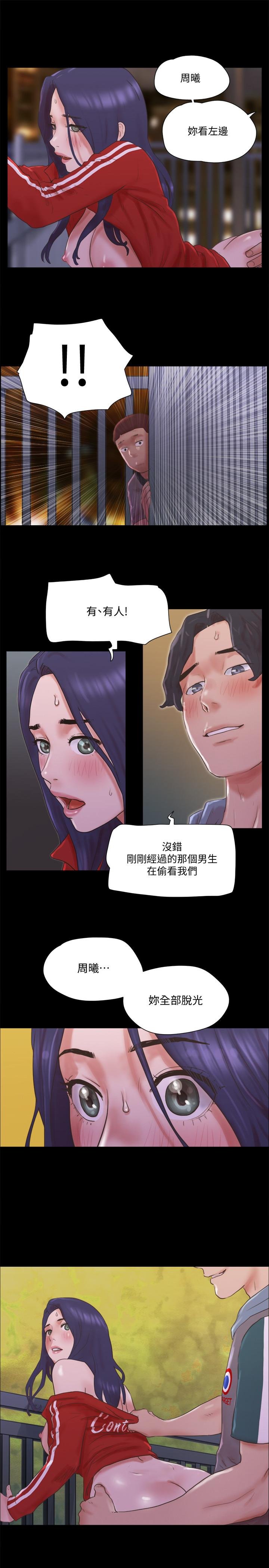 協議換愛 - 第67話-有個陌生男人在看我們 - 19