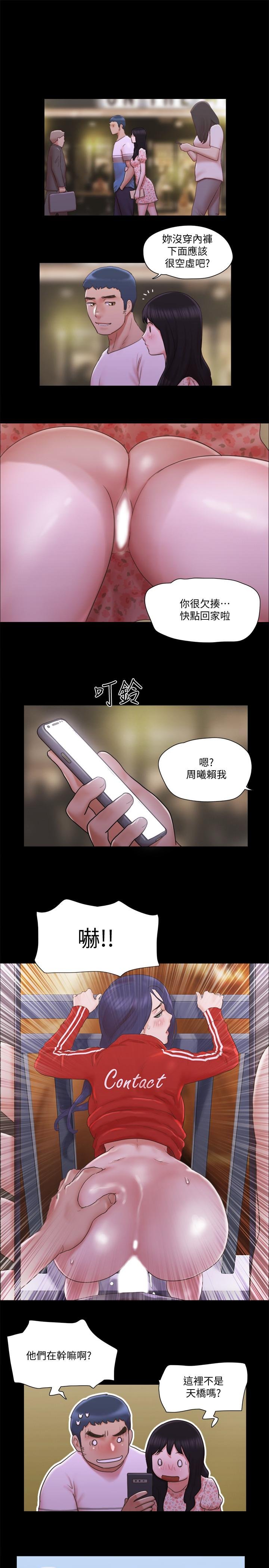 協議換愛 - 第67話-有個陌生男人在看我們 - 27