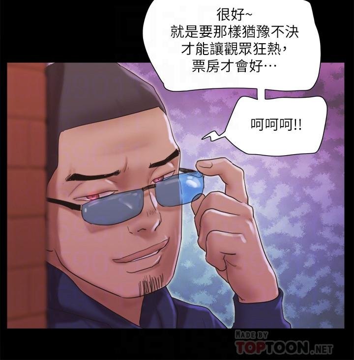 協議換愛 - 第69話-他們能做到什麼程度 - 14