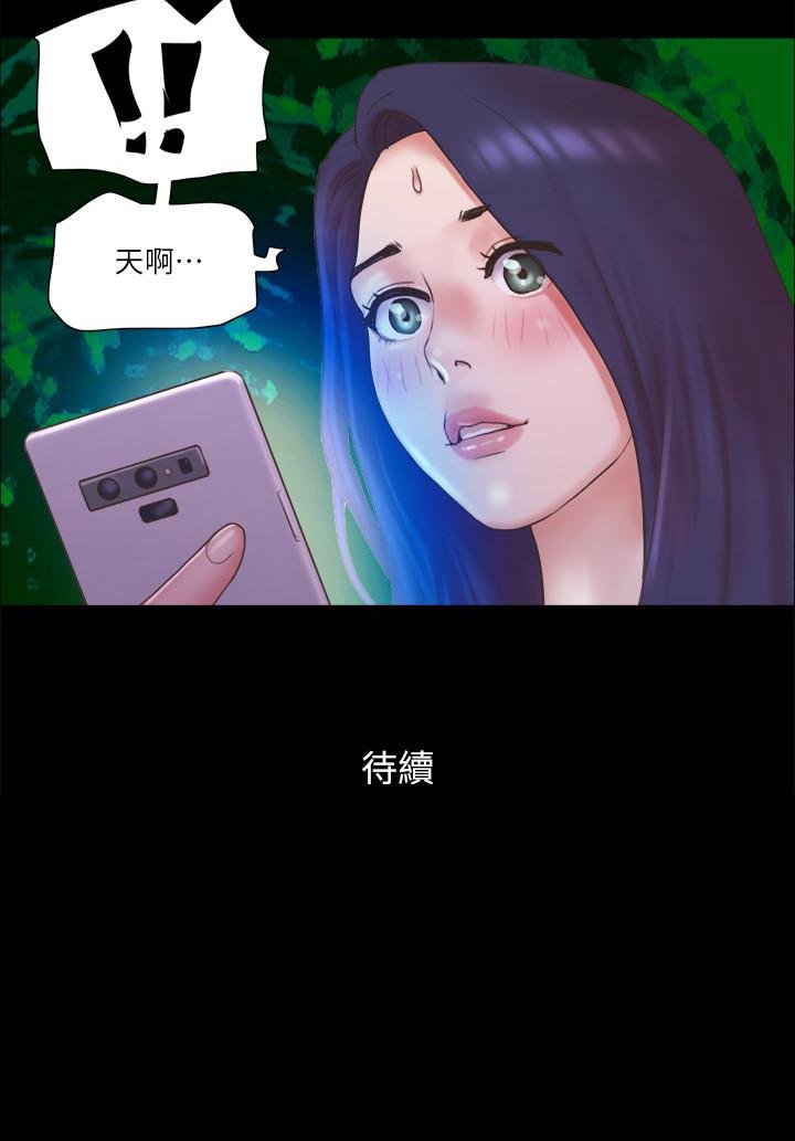 协议换爱 第26页