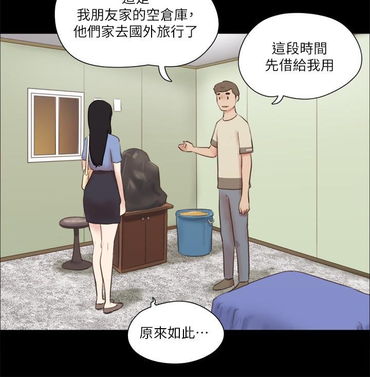 协议换爱 第19页