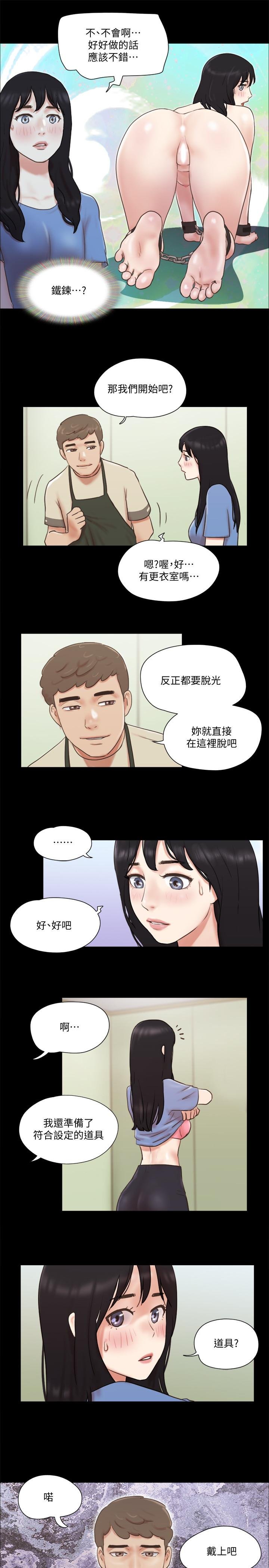 協議換愛 - 第71話-提出奇怪要求的學生 - 22