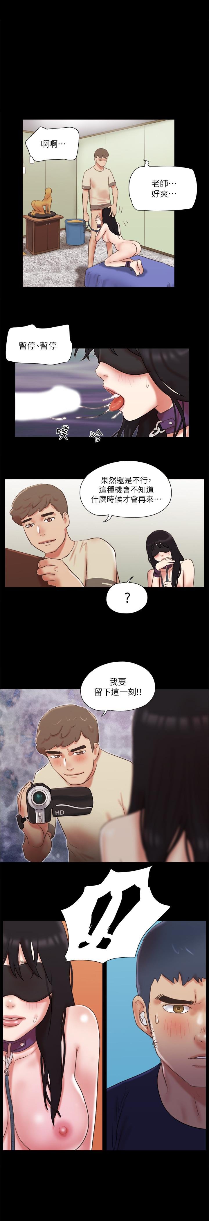 協議換愛 - 第73話-玩火的後果 - 1