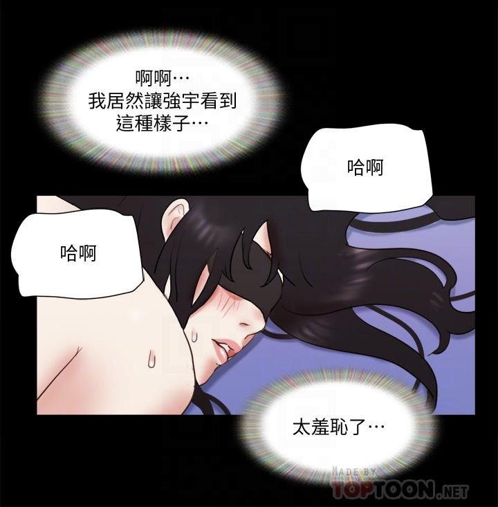 協議換愛 - 第73話-玩火的後果 - 4