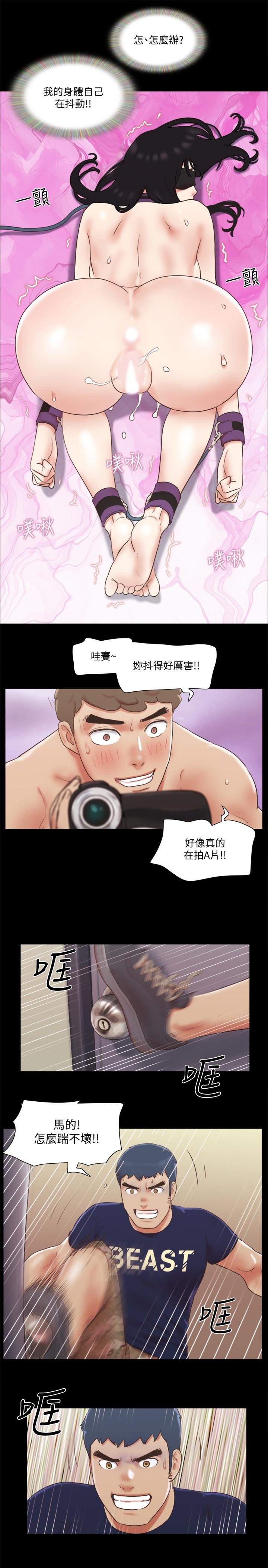 協議換愛 - 第73話-玩火的後果 - 7