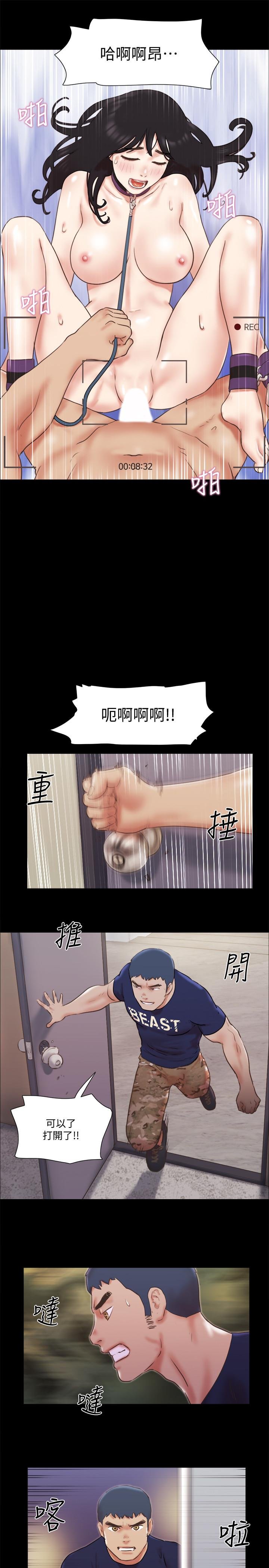 协议换爱 韩漫 第73话-玩火的后果 13.jpg