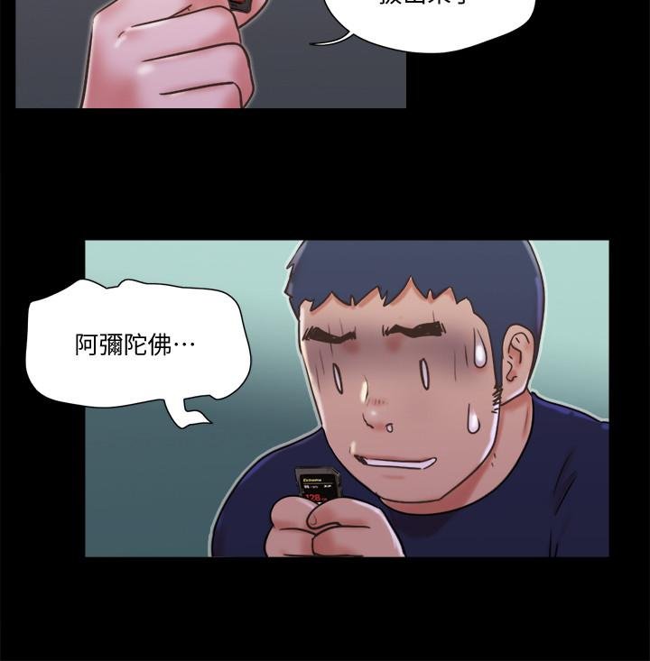 協議換愛 - 第73話-玩火的後果 - 20