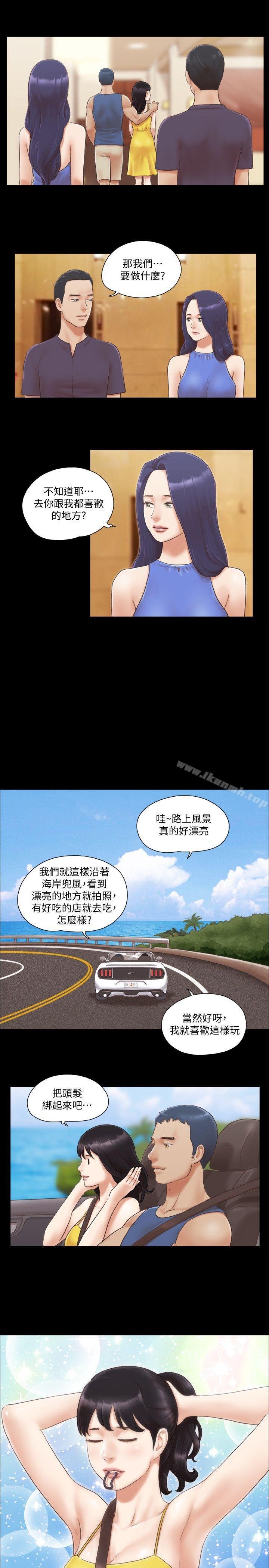 协议换爱 第5页