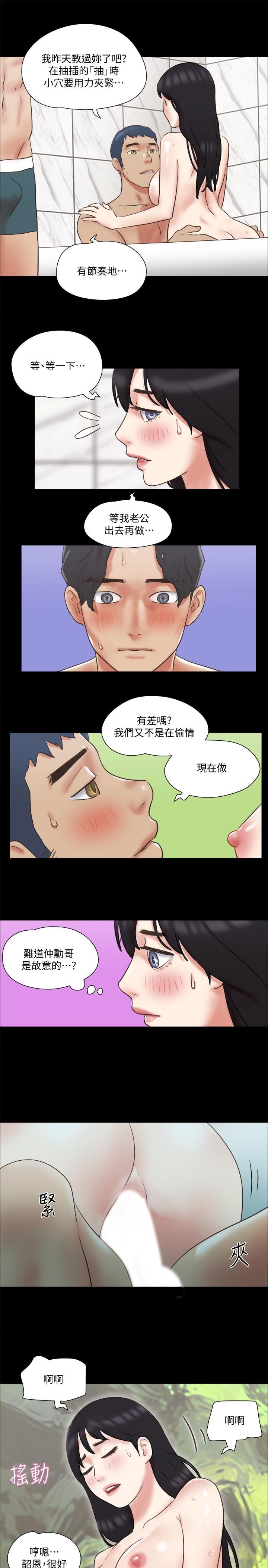 協議換愛 - 第78話-不是說好隻洗澡嗎 - 15