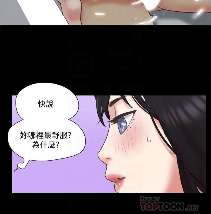 协议换爱 第18页