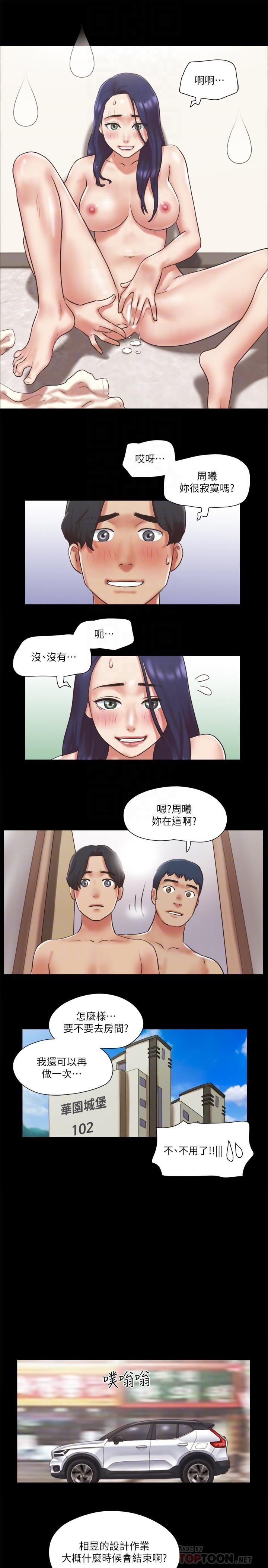 協議換愛 - 第79話-被兩個男人征服的快感 - 16