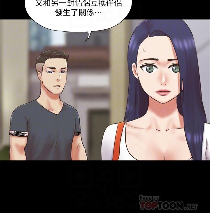 協議換愛 - 第80話-昌昊的威脅 - 8