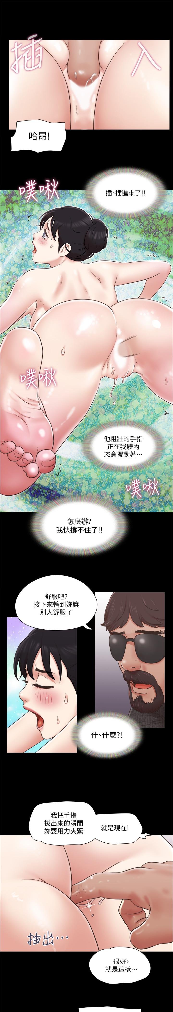 協議換愛 - 第81話-讓全身發熱的按摩 - 21