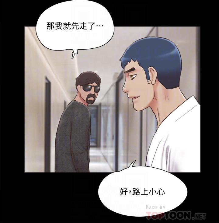 協議換愛 - 第83話-才認識五分鐘就要幫我吹？ - 6