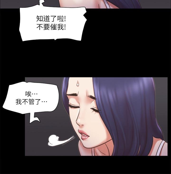 協議換愛 - 第85話-沖著獎金來的強敵 - 13