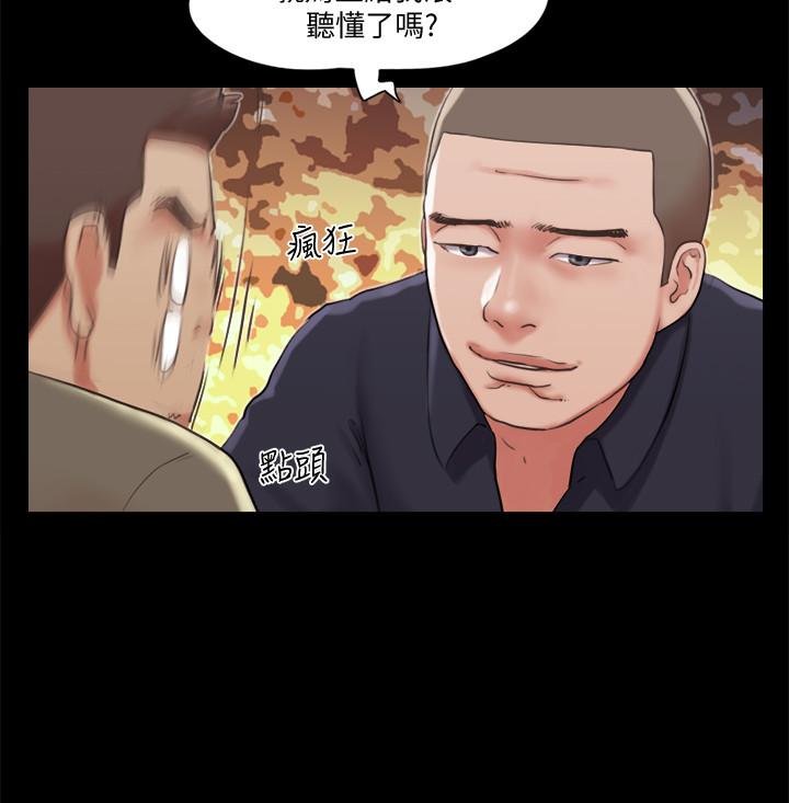 協議換愛 - 第87話-在外面做，更興奮 - 19